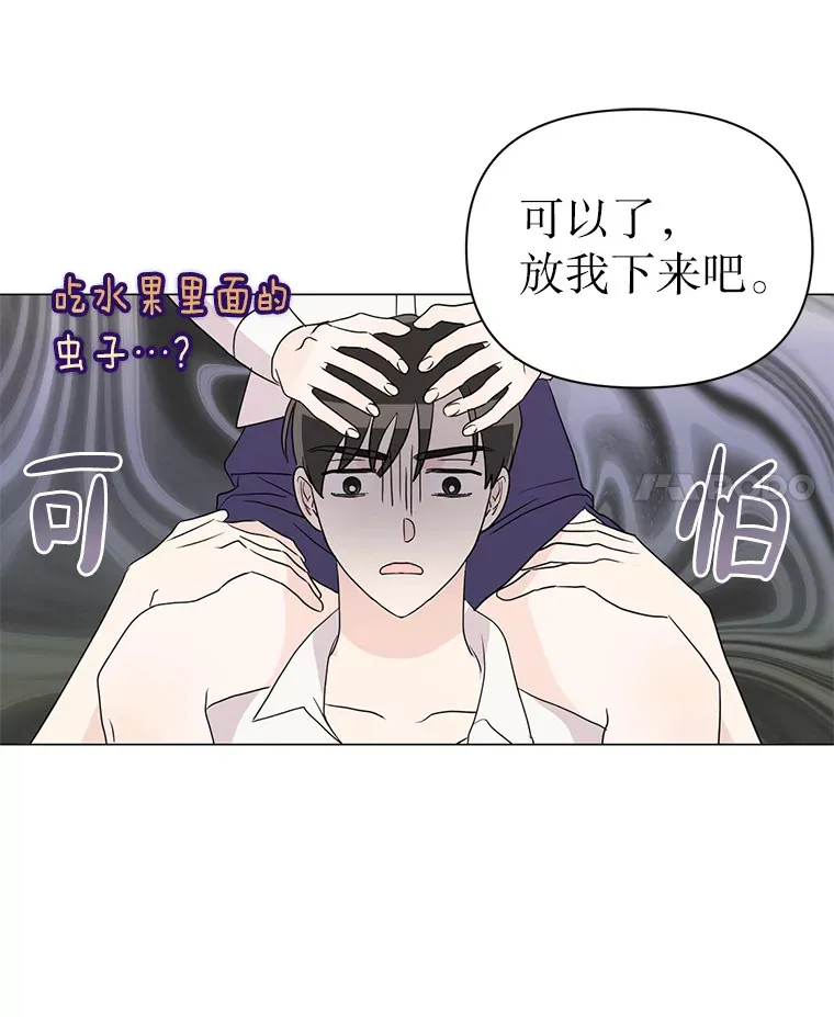 6.合力摘果 第85页