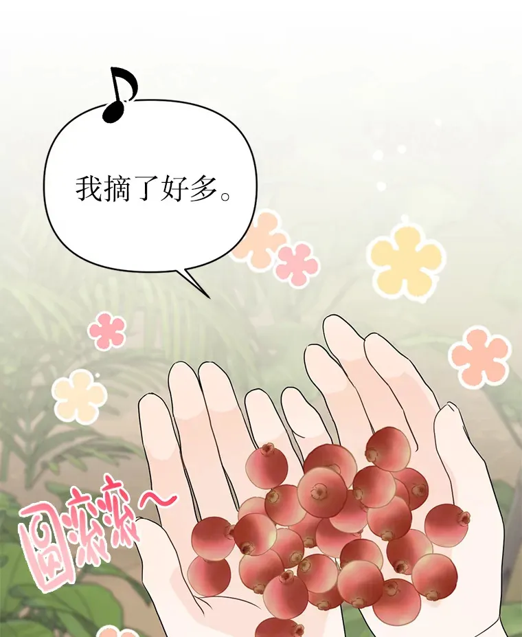 6.合力摘果 第86页