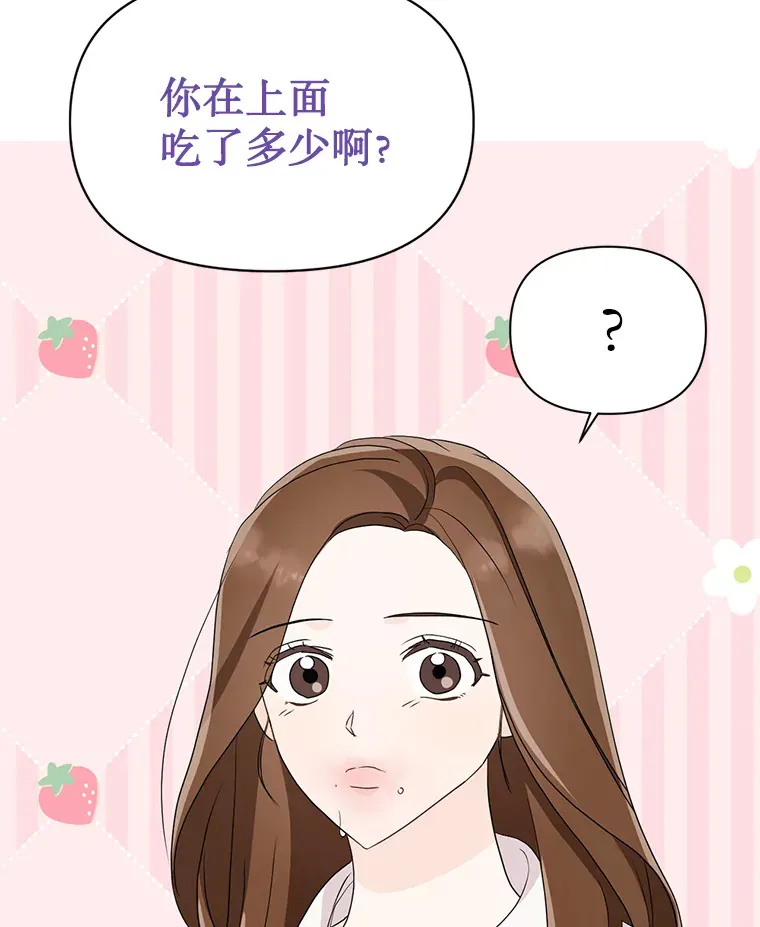 6.合力摘果 第90页