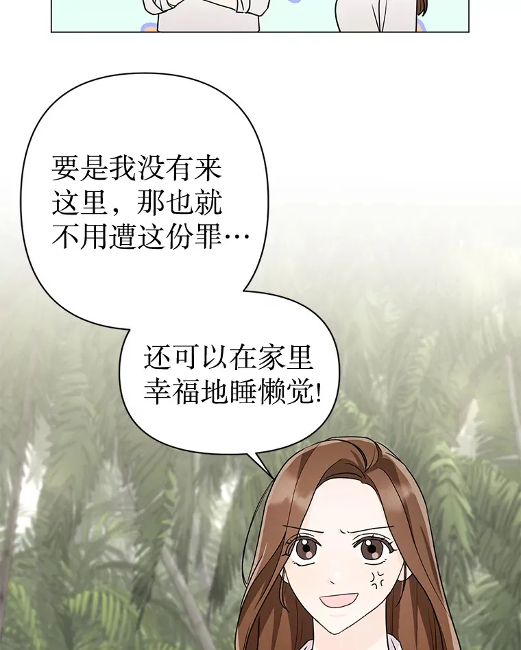 7.入职回忆 第5页