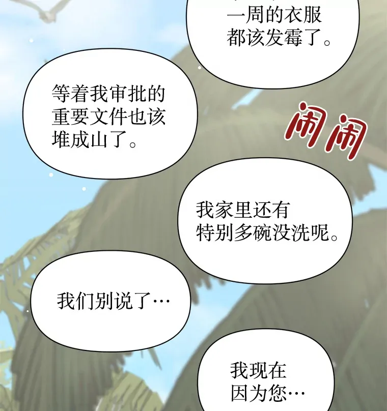 7.入职回忆 第9页