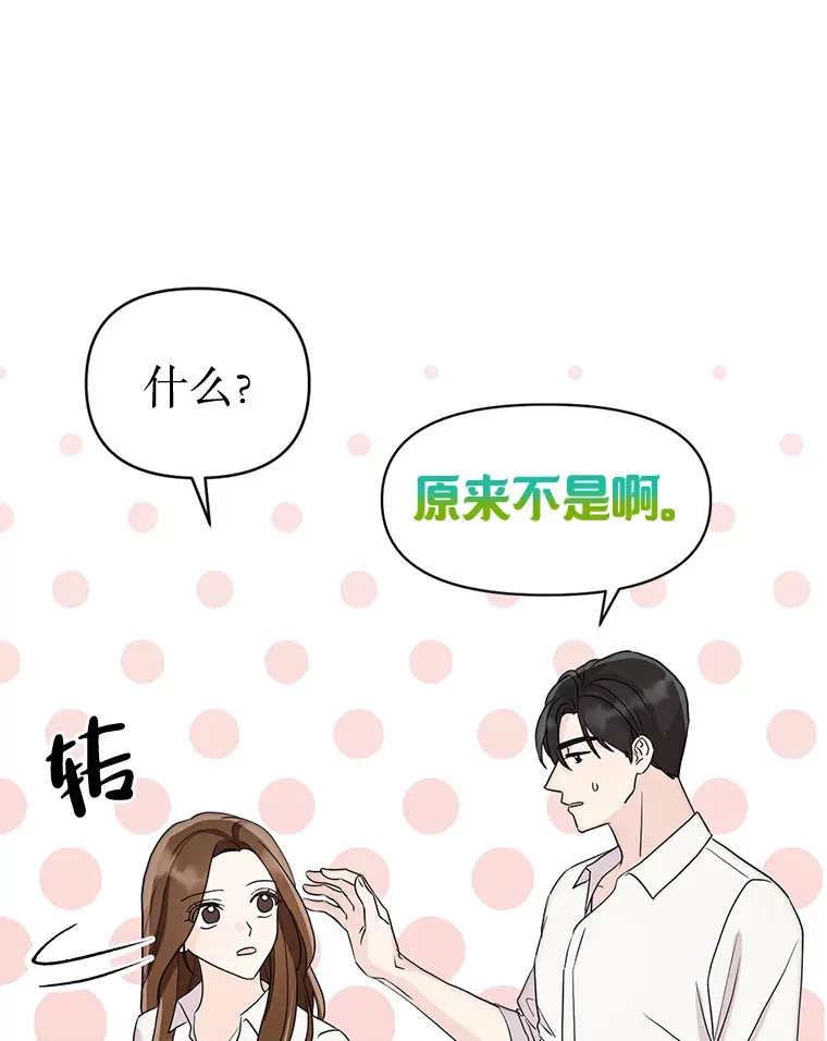 7.入职回忆 第24页
