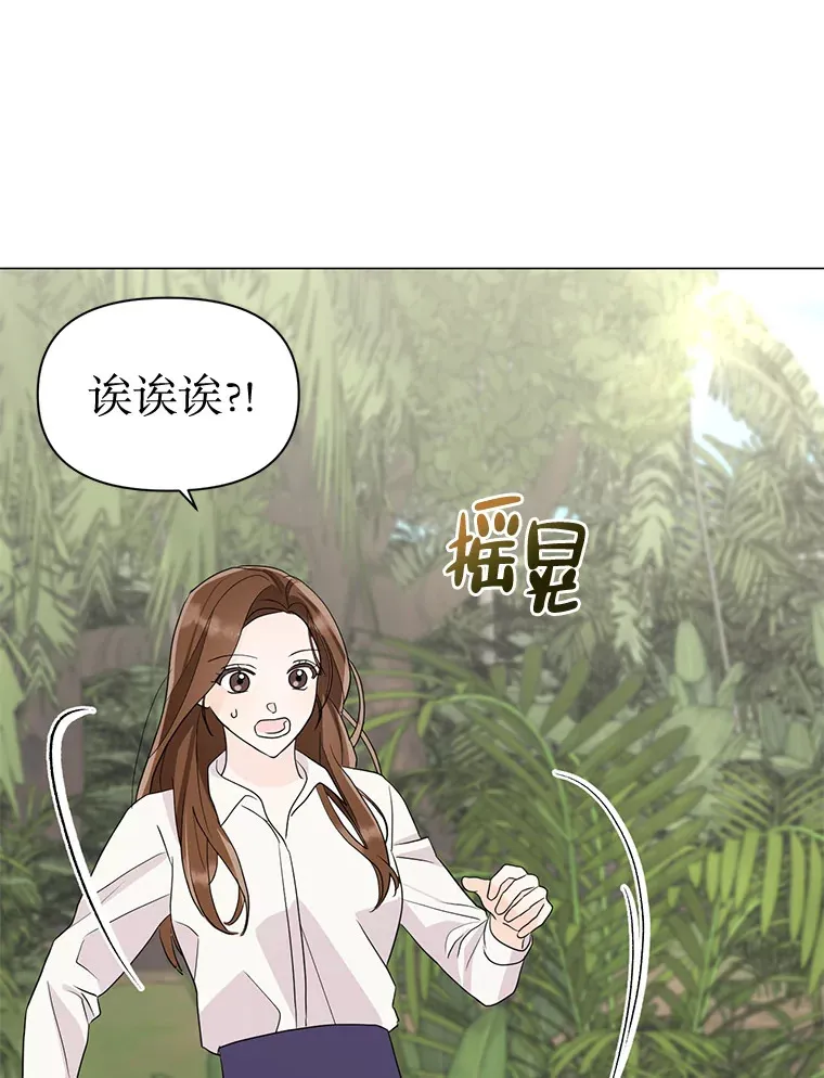 7.入职回忆 第41页