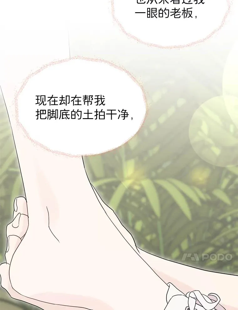 7.入职回忆 第82页