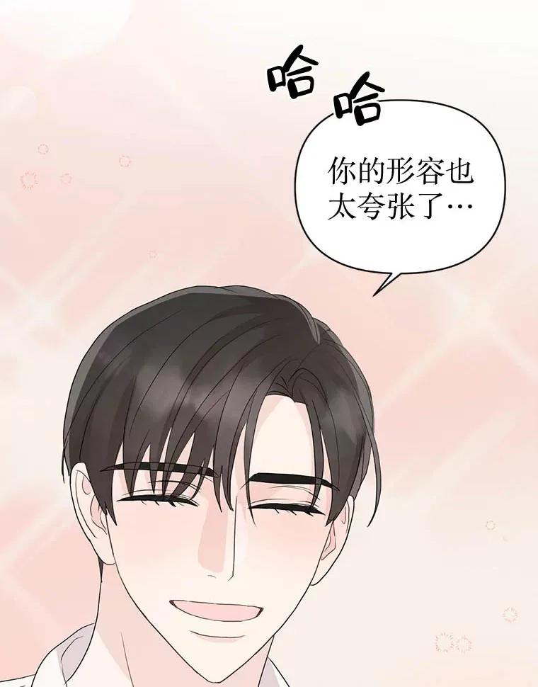 7.入职回忆 第90页