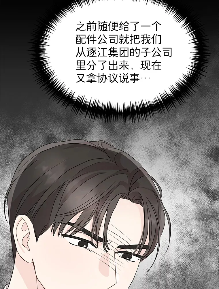 8.回顾往昔 第20页