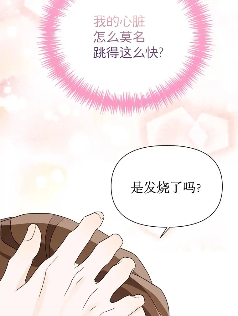 8.回顾往昔 第92页