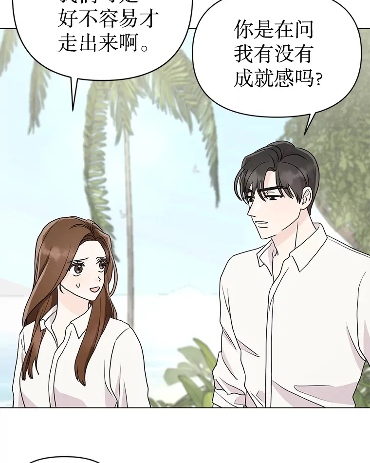 9.成为领导 第7页