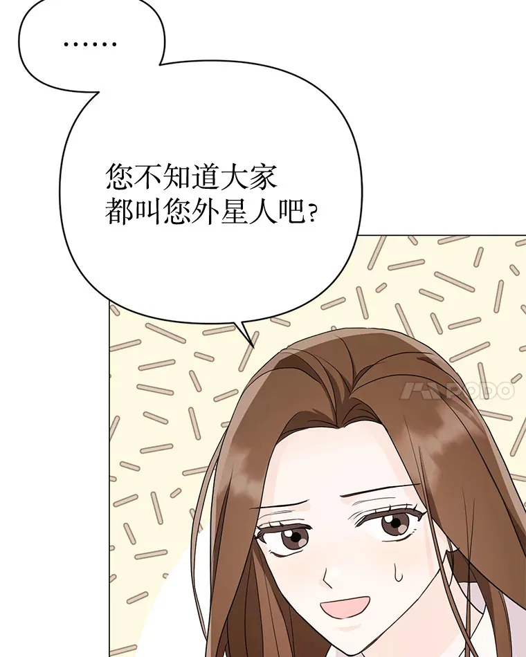 9.成为领导 第8页