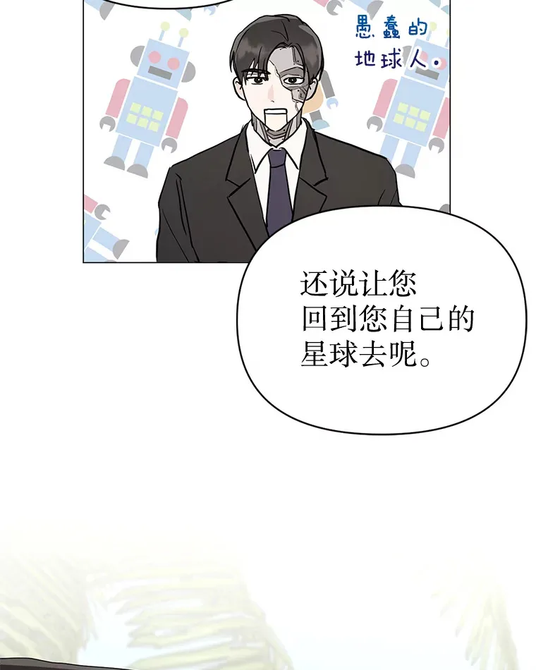 9.成为领导 第11页