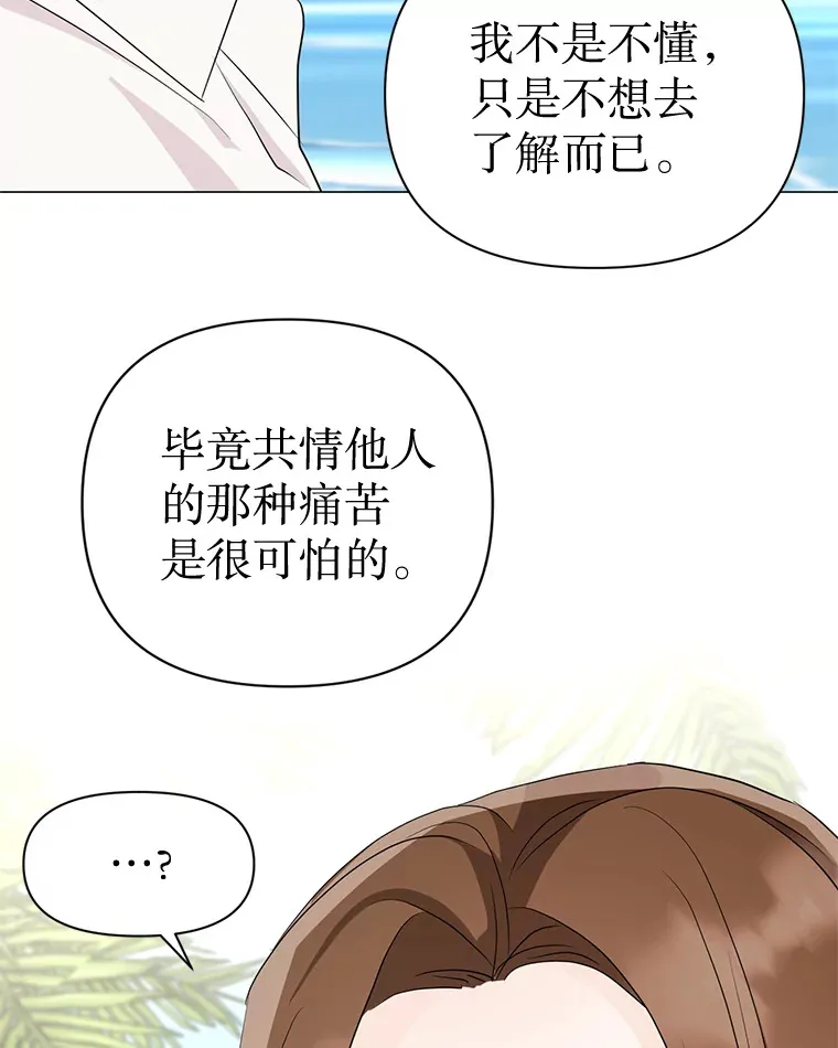 9.成为领导 第13页