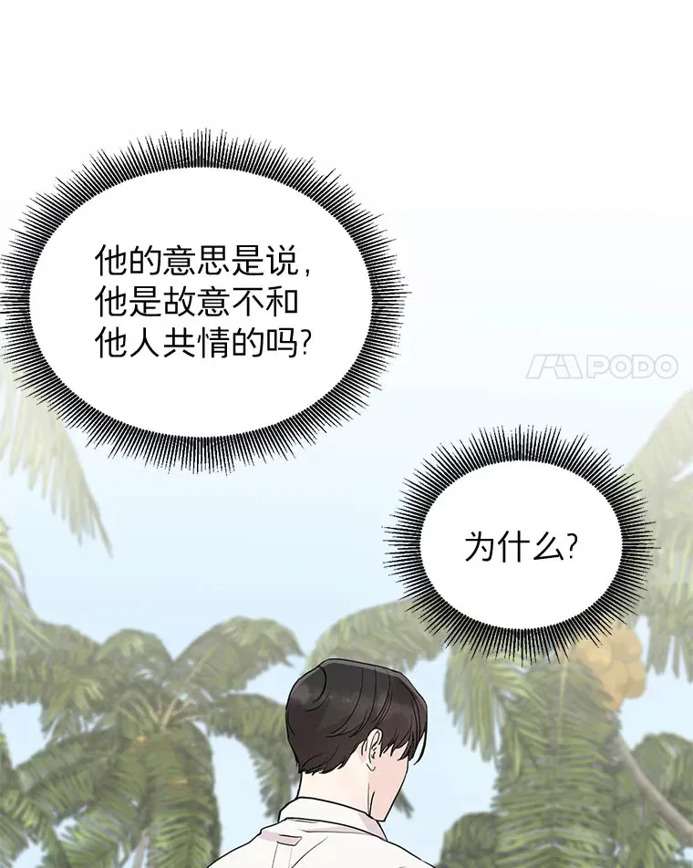 9.成为领导 第15页