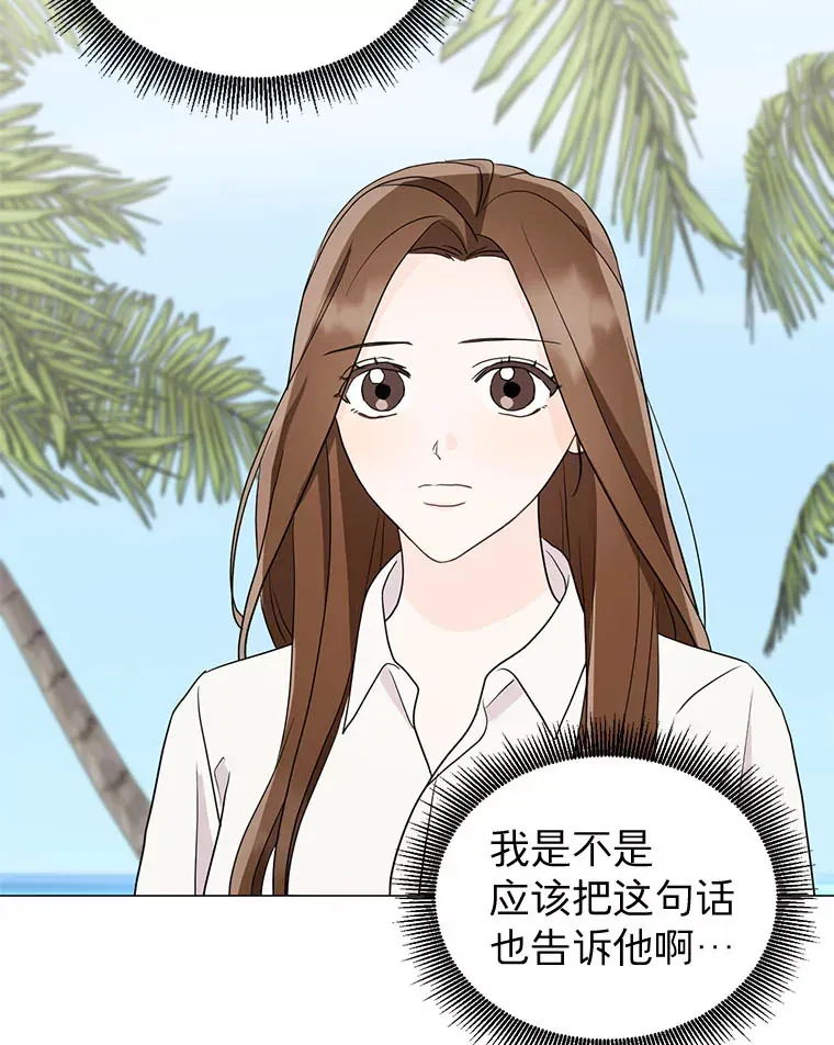 9.成为领导 第17页