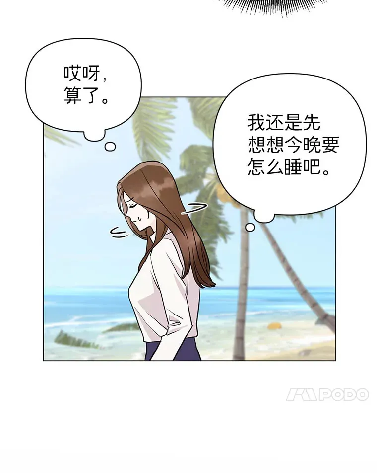 9.成为领导 第18页