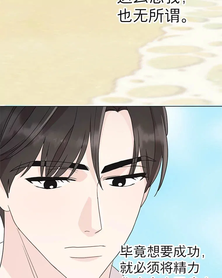 9.成为领导 第21页