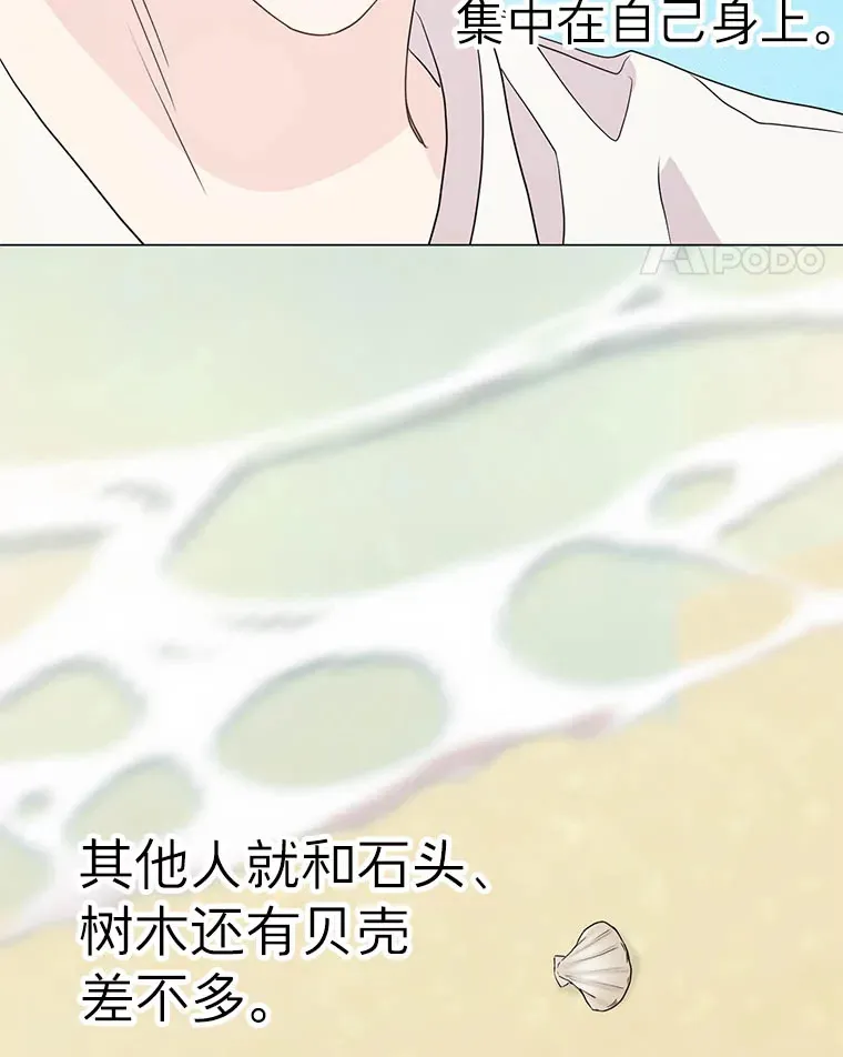 9.成为领导 第22页