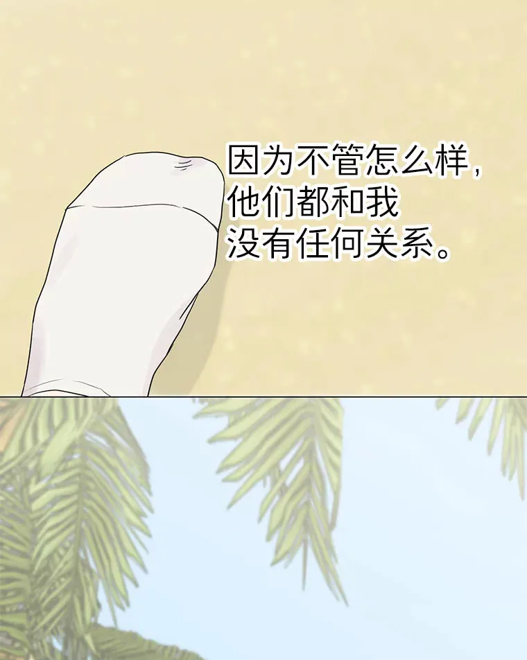 9.成为领导 第23页