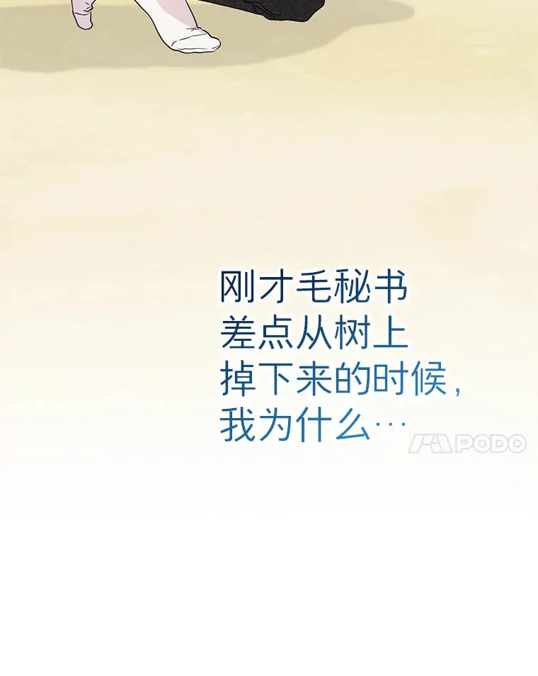 9.成为领导 第25页