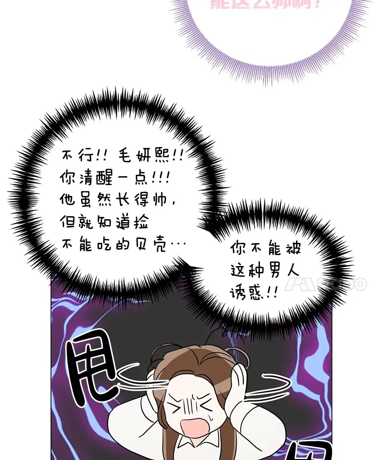 9.成为领导 第32页