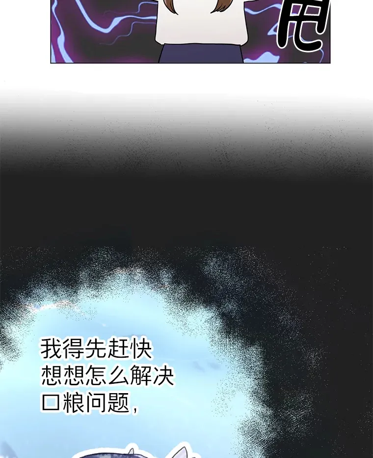 9.成为领导 第33页