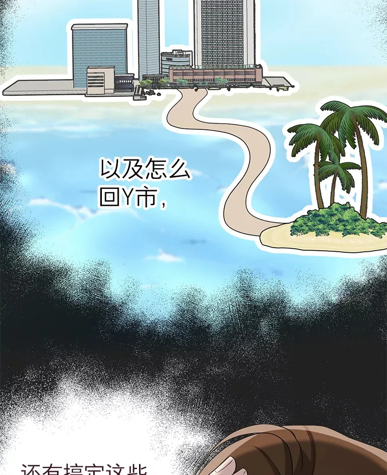 9.成为领导 第35页