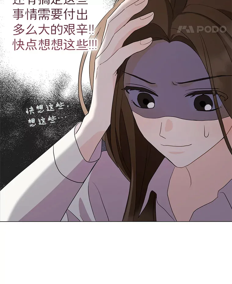9.成为领导 第36页