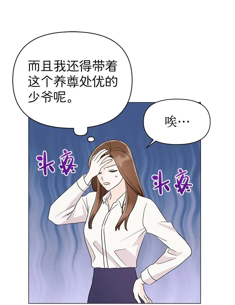 9.成为领导 第37页