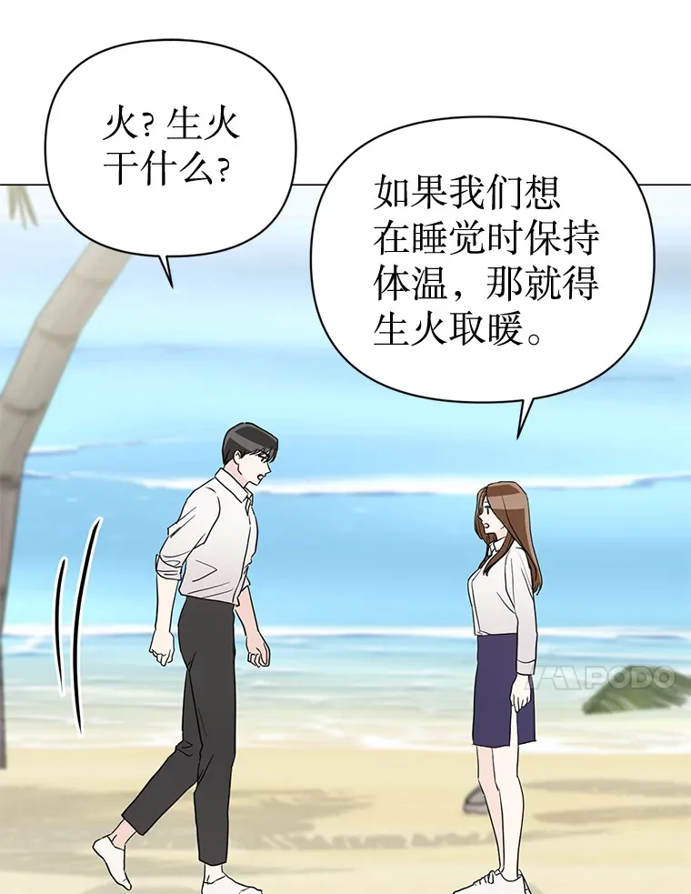 9.成为领导 第42页