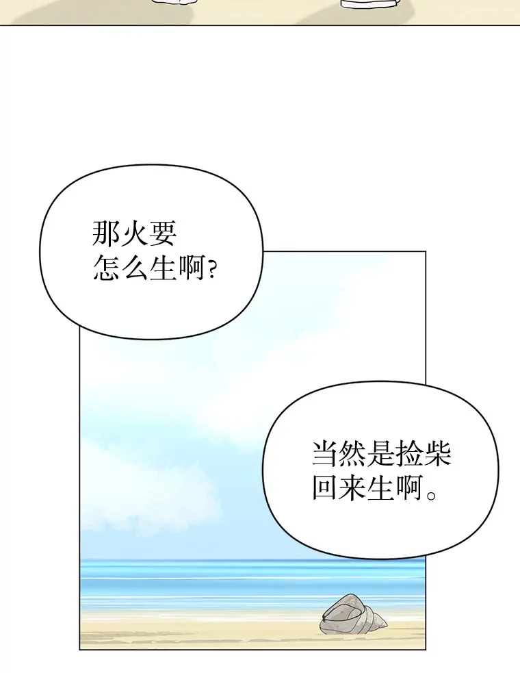 9.成为领导 第43页