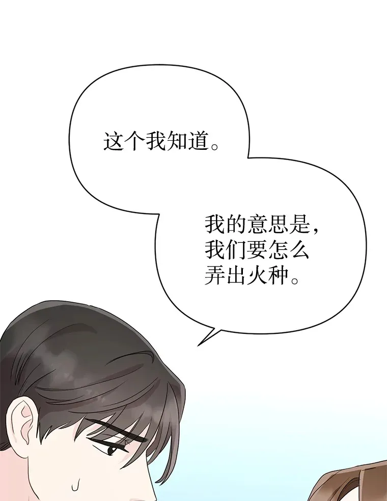 9.成为领导 第44页