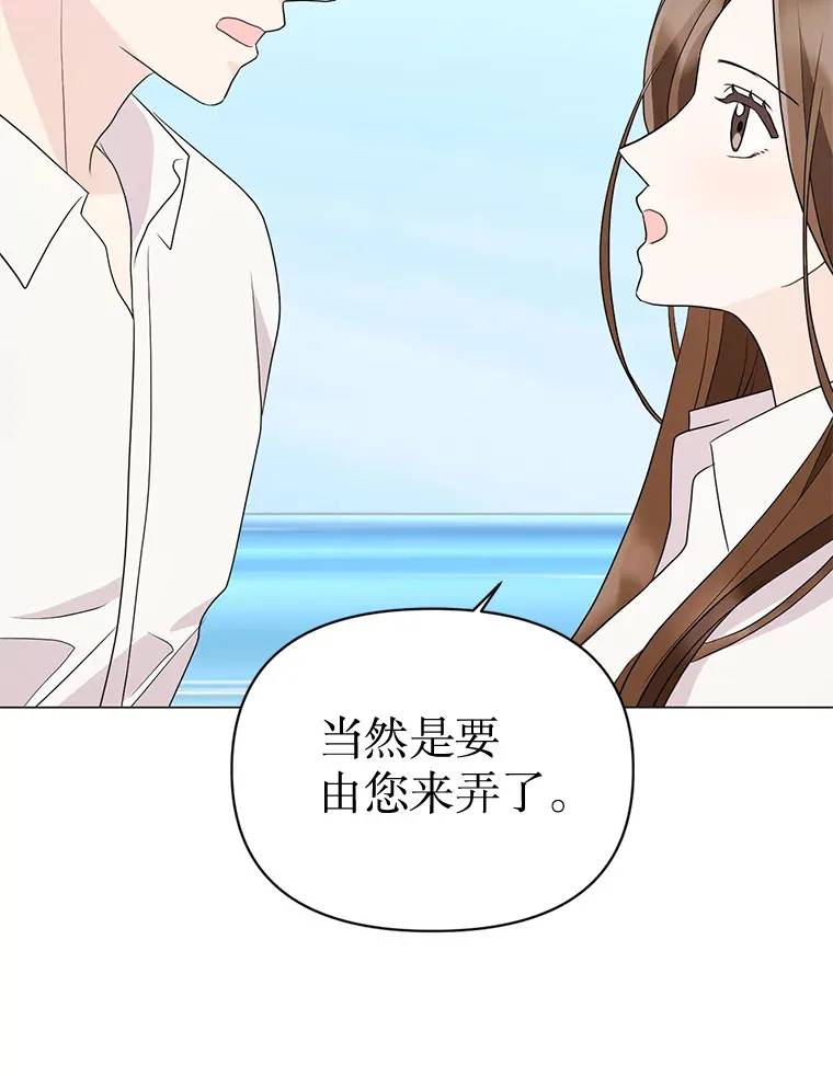 9.成为领导 第45页