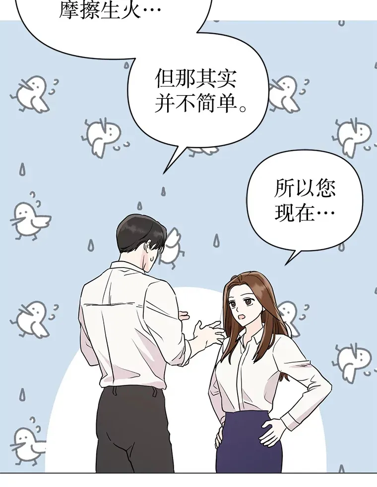 9.成为领导 第47页