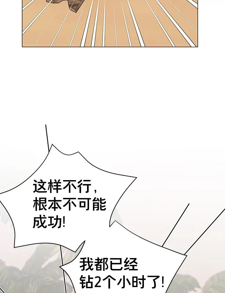 9.成为领导 第57页