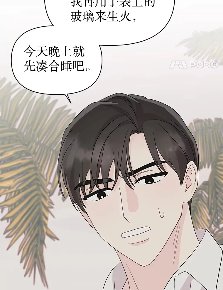 9.成为领导 第59页