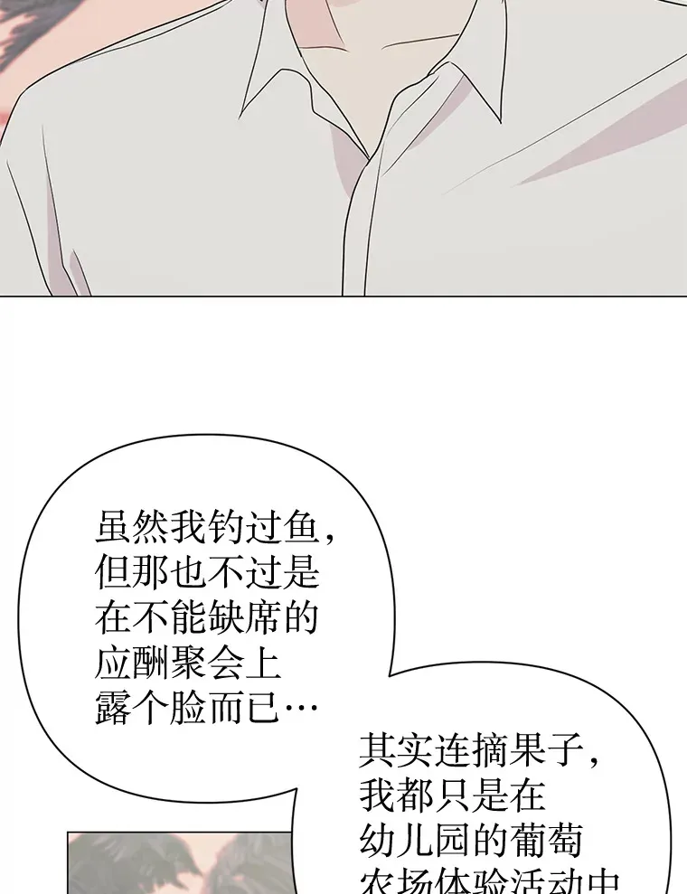 9.成为领导 第64页