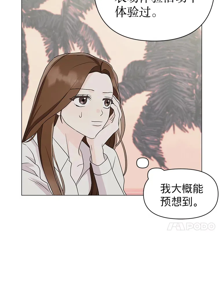 9.成为领导 第65页
