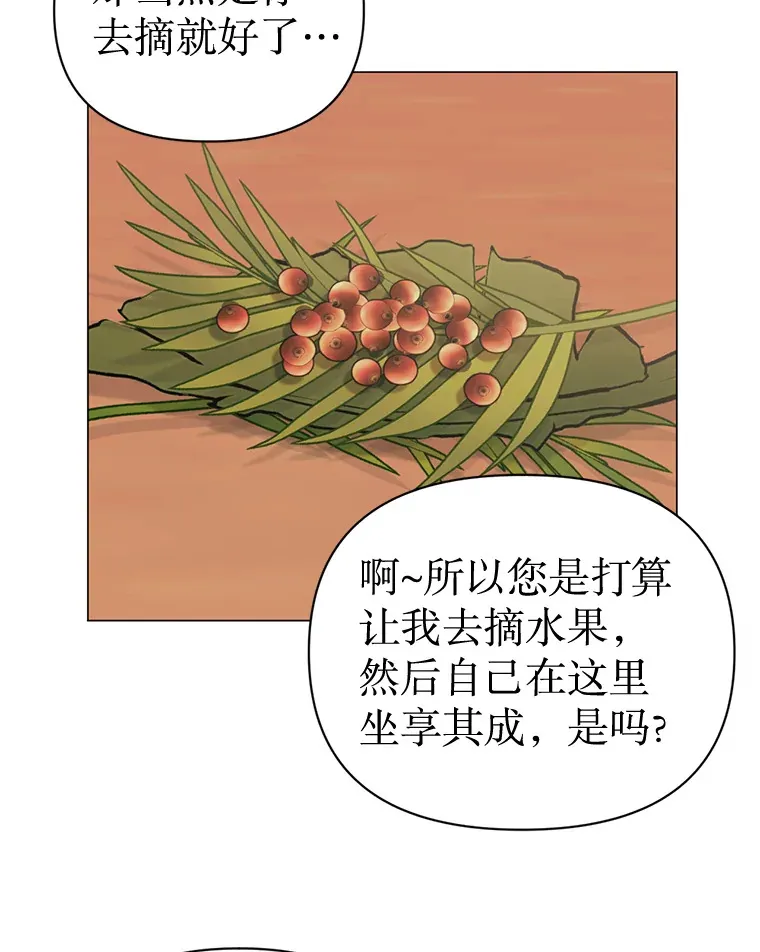 9.成为领导 第68页