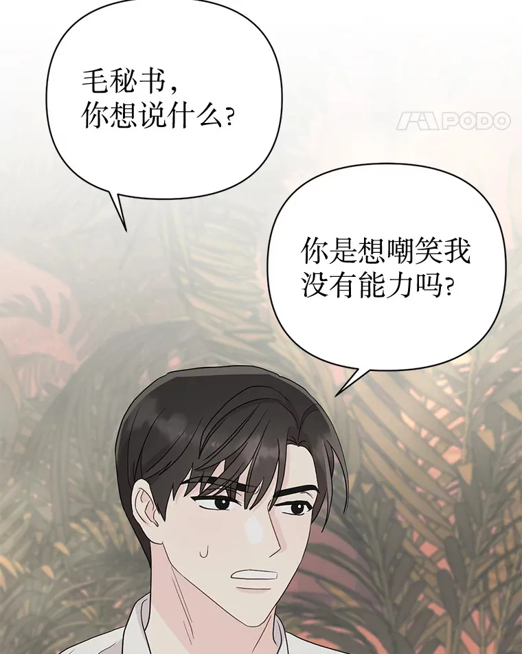 9.成为领导 第69页