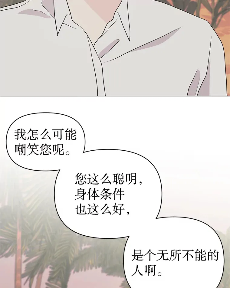 9.成为领导 第70页