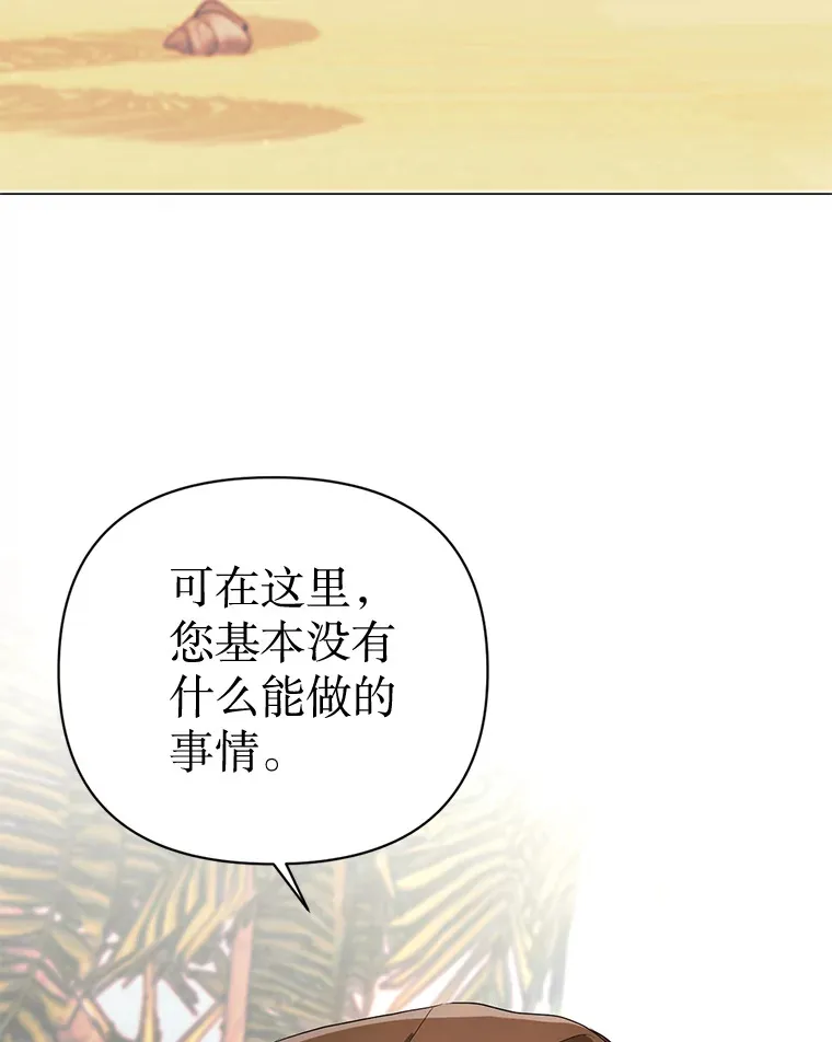 9.成为领导 第74页