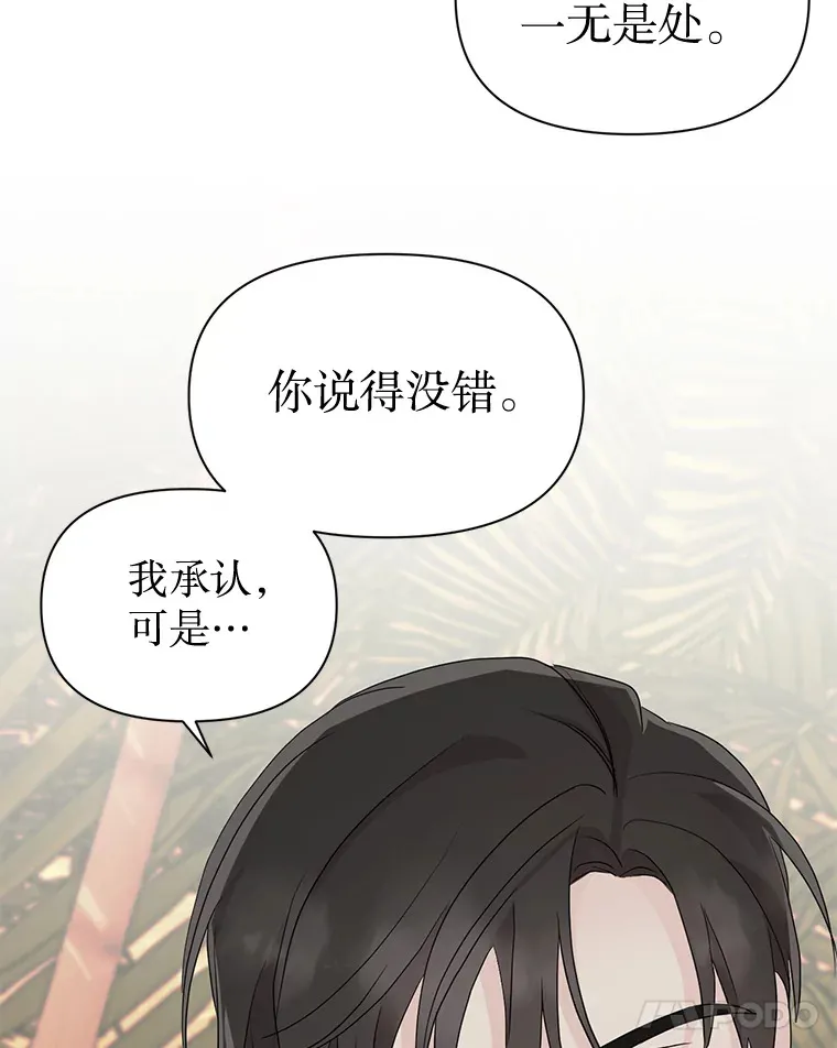 9.成为领导 第76页