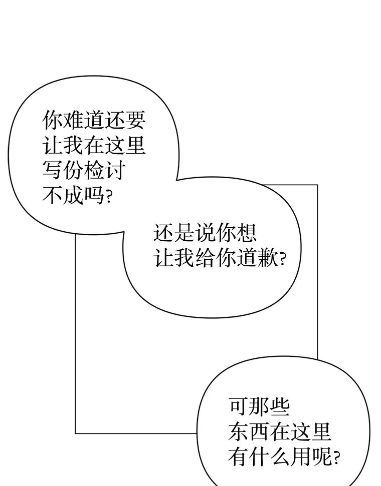 9.成为领导 第78页