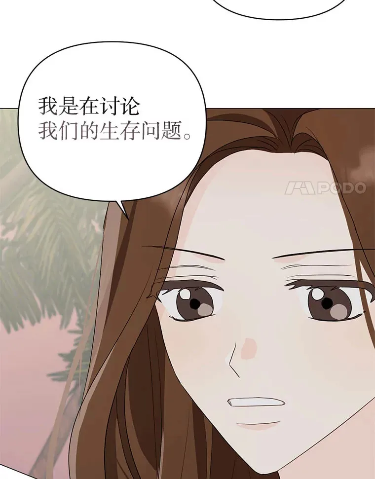 9.成为领导 第79页