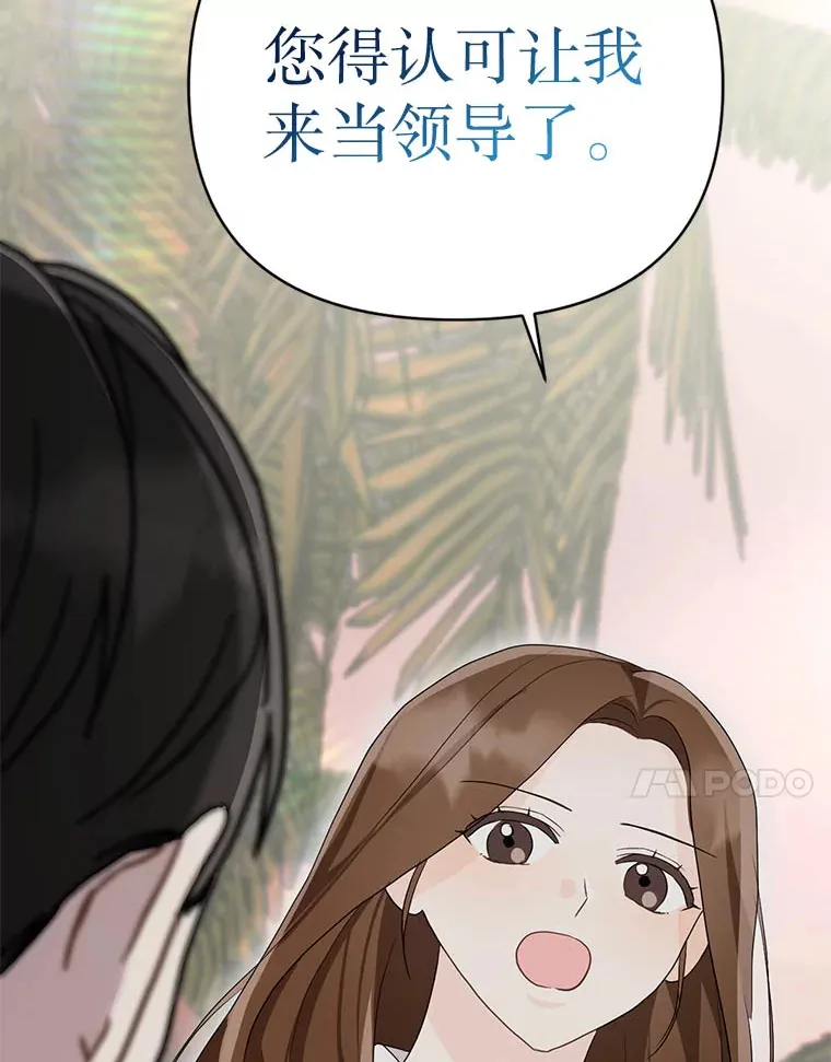 9.成为领导 第82页