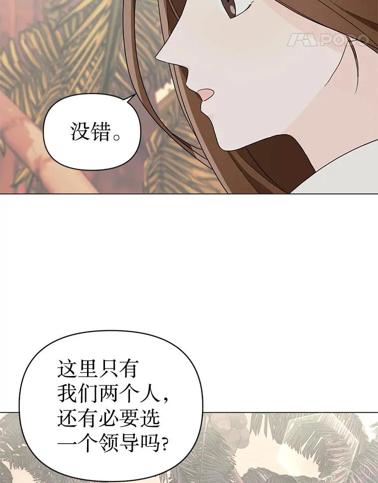 9.成为领导 第86页