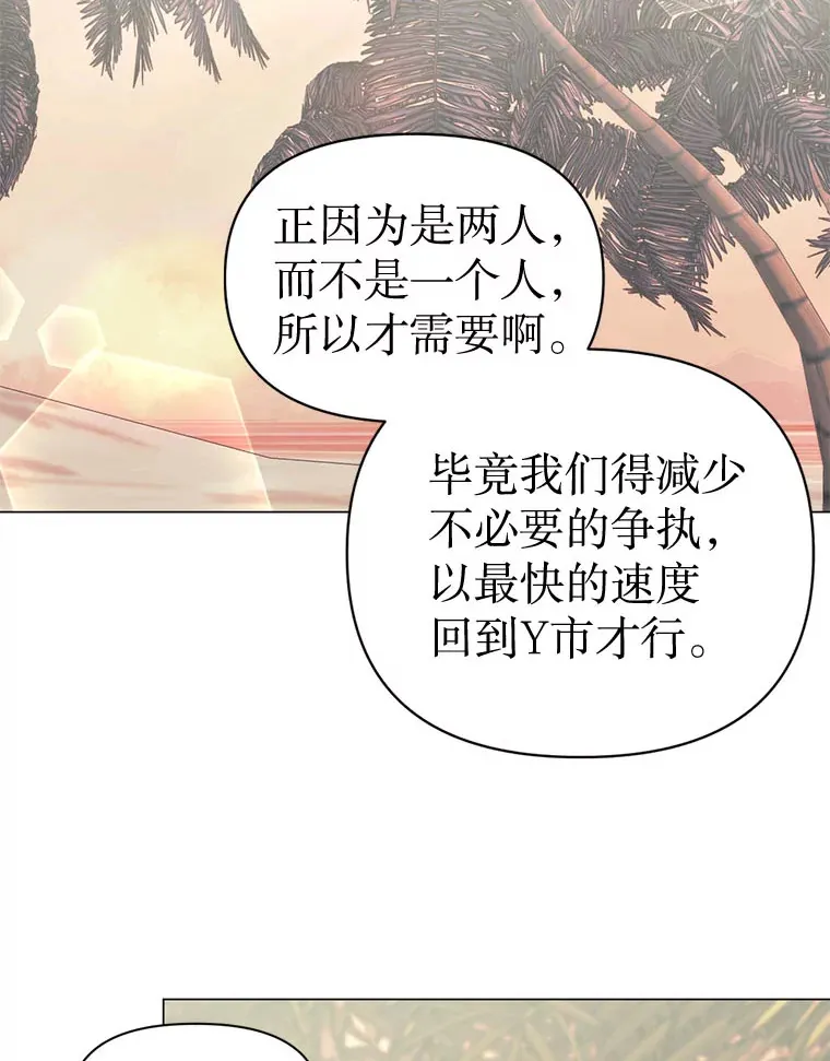 9.成为领导 第87页