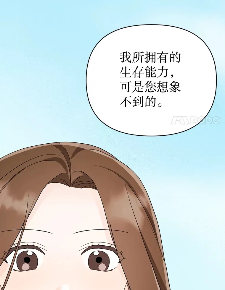 9.成为领导 第89页