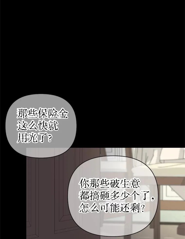 9.成为领导 第93页