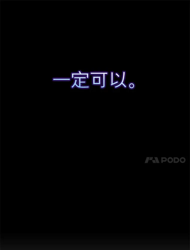 9.成为领导 第102页