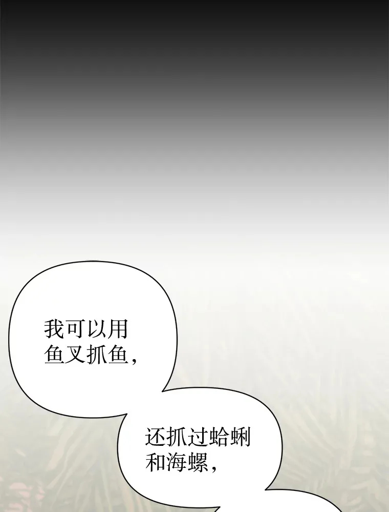 9.成为领导 第103页